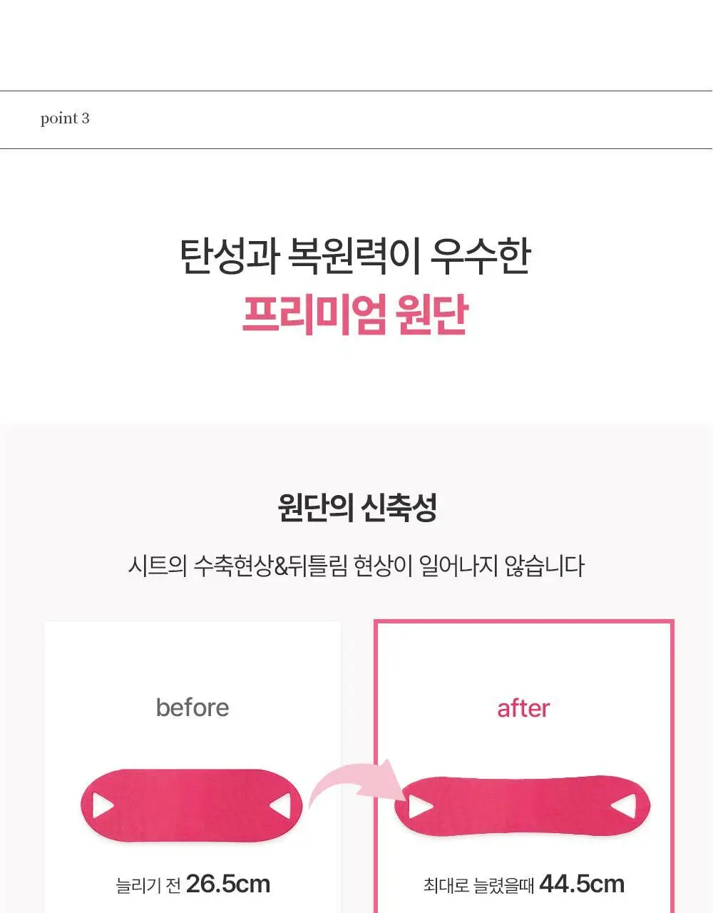 [리프팅/탄력/쿨링] 에이바자르 퍼펙트 브이리프팅 프리미엄 마스크 1+1 상세페이지 15